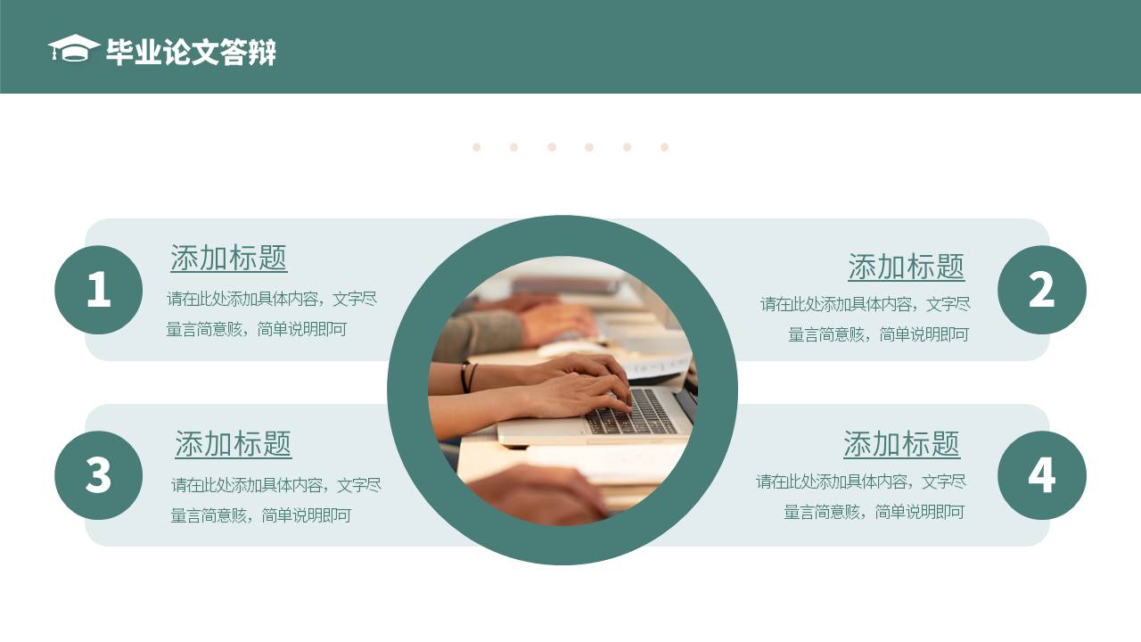 毕业答辩 (11).pptx